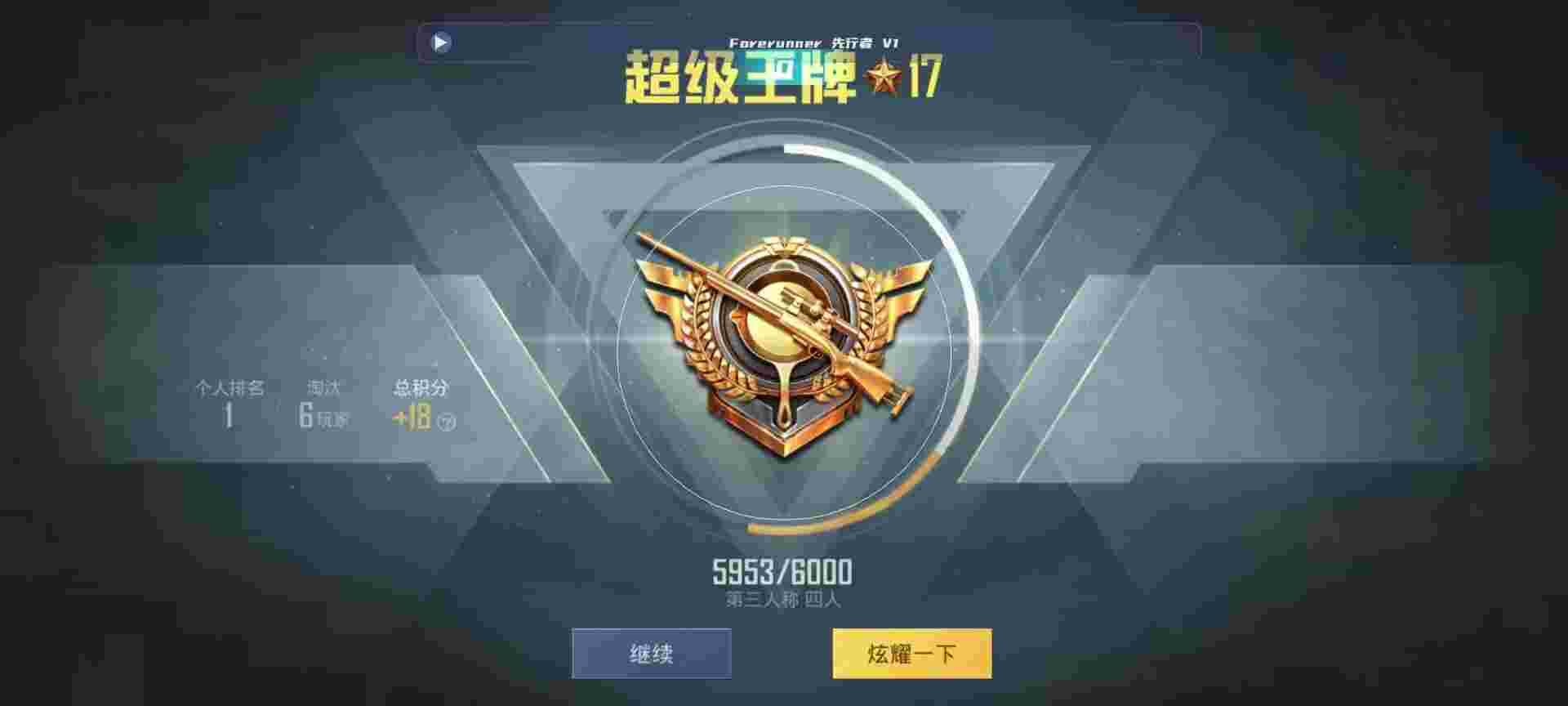 和平精英鸡腿辅助自瞄 - 和平精英42杀外挂辅助预览图